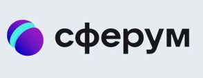 СФЕРУМ